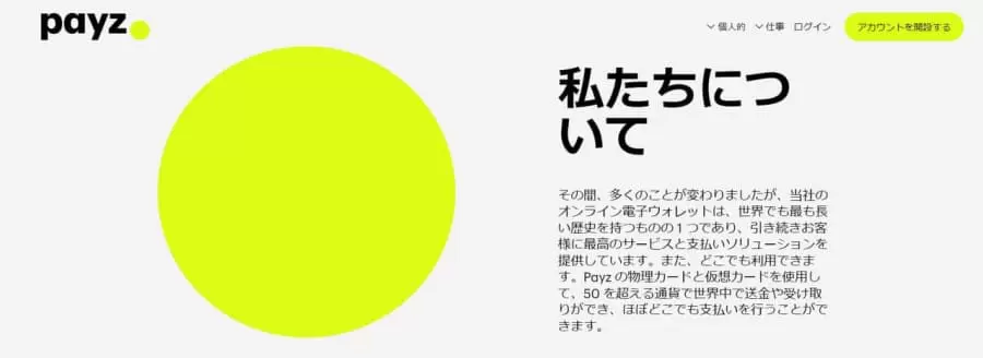 payz 画像１