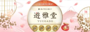 遊雅堂