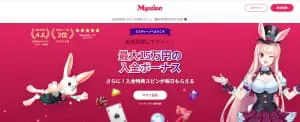 ミスティーノ