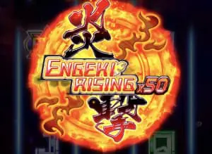 炎撃ライジングX50