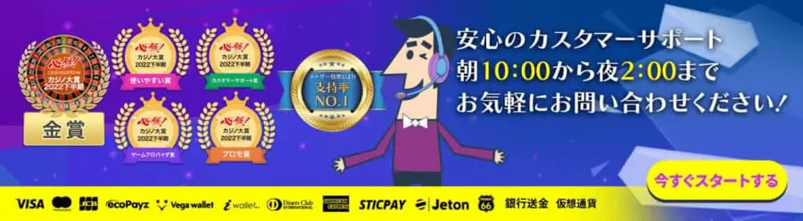 カジノシークレット　サポート