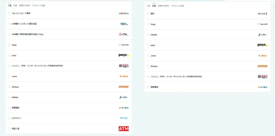 カジノシークレット　入金方法　出金方法