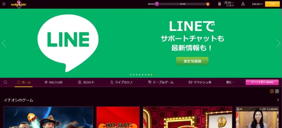 ラッキーニッキー　サポート