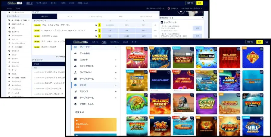 ウィリアムヒル　スポーツ　カジノ