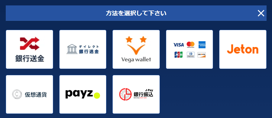 カジ旅　入金方法