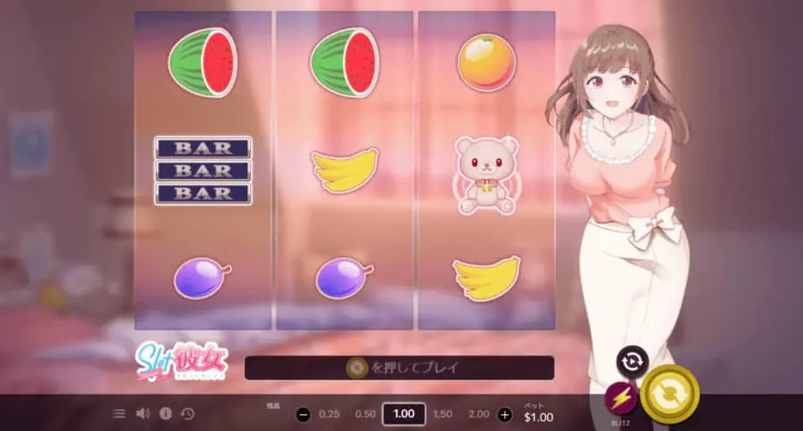 スロット彼女