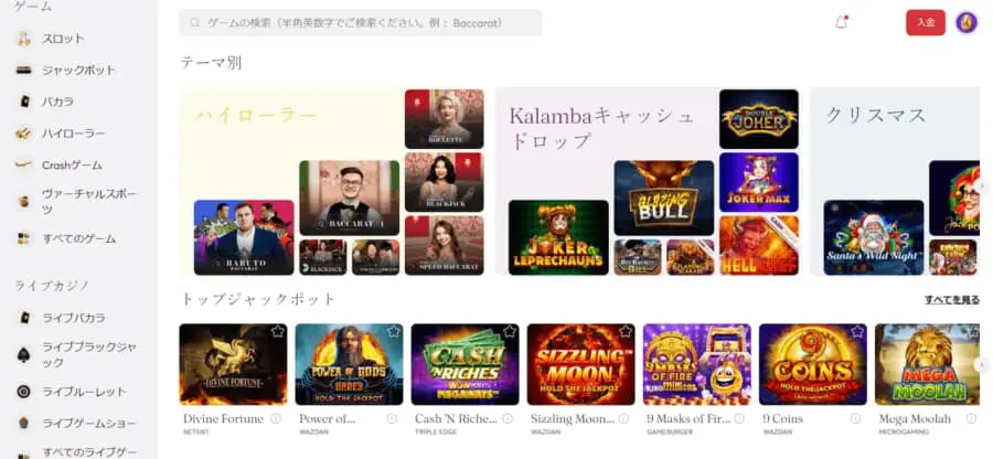 ビットカジノ　ゲーム　種類