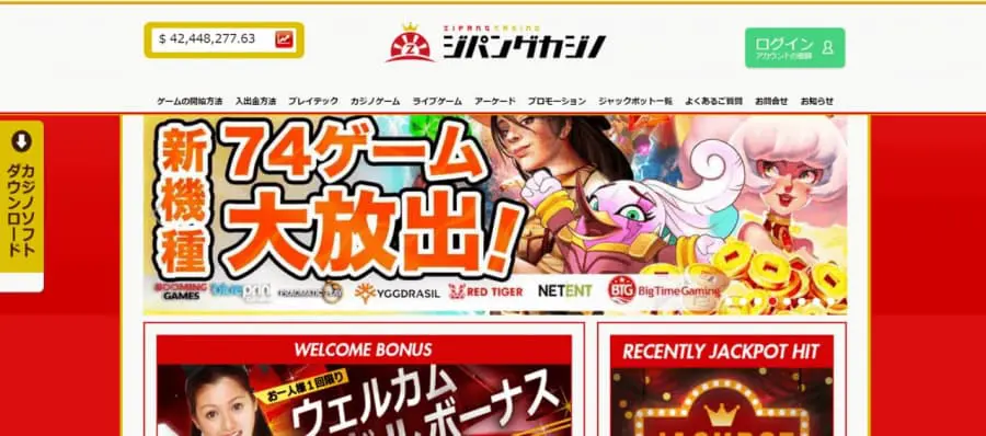 ジパングカジノ