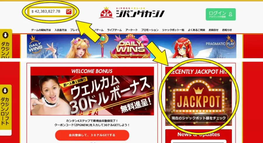ジパングカジノ　現在のジャックポット額