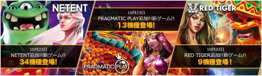 ジパングカジノ　新作入荷　ゲーム