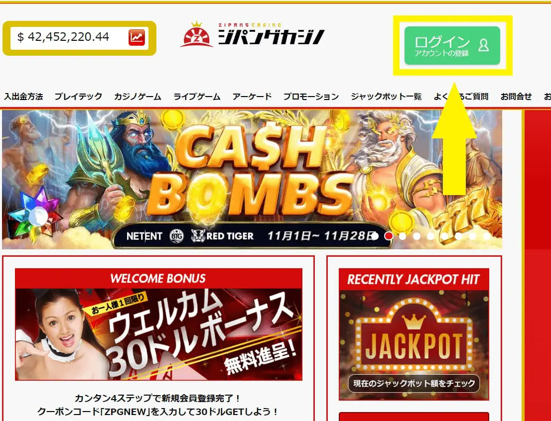 ジパングカジノ　登録