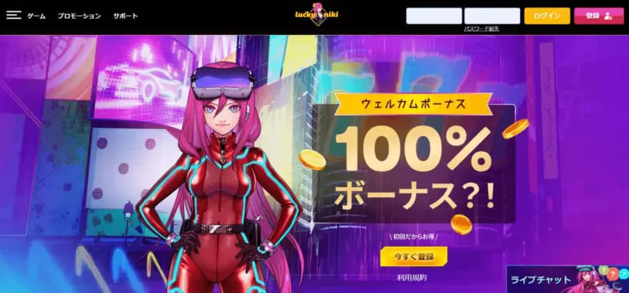 ラッキーニッキー