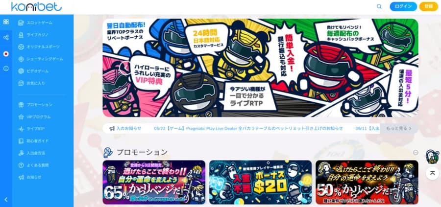 コニベット　トップページ