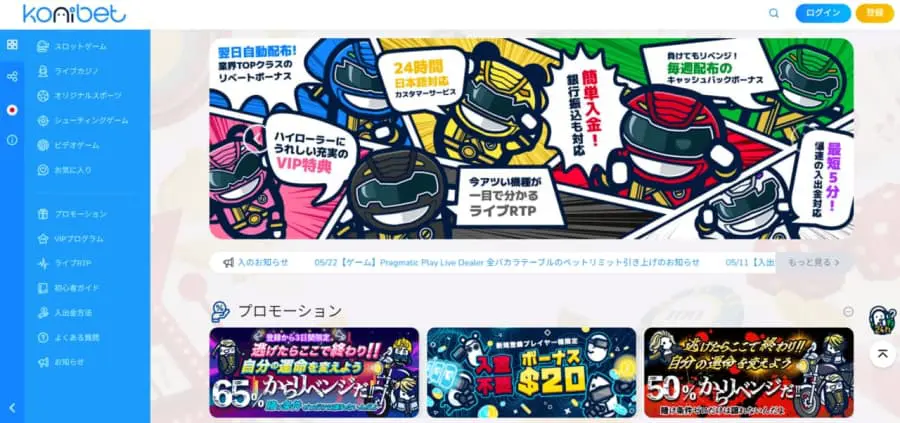 コニベット　トップページ