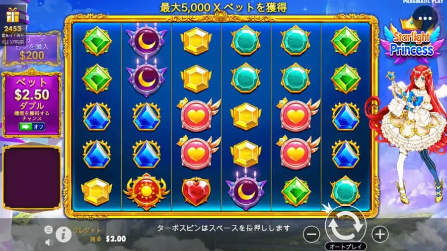 ライブカジノハウス　スターライトプリンセス