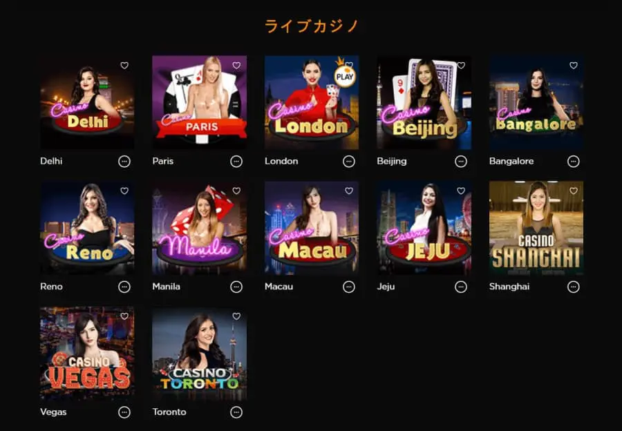 ライブカジノハウス　ライブカジノ　全プロバイダー