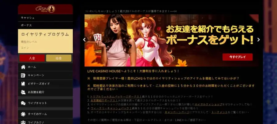 ライブカジノハウス