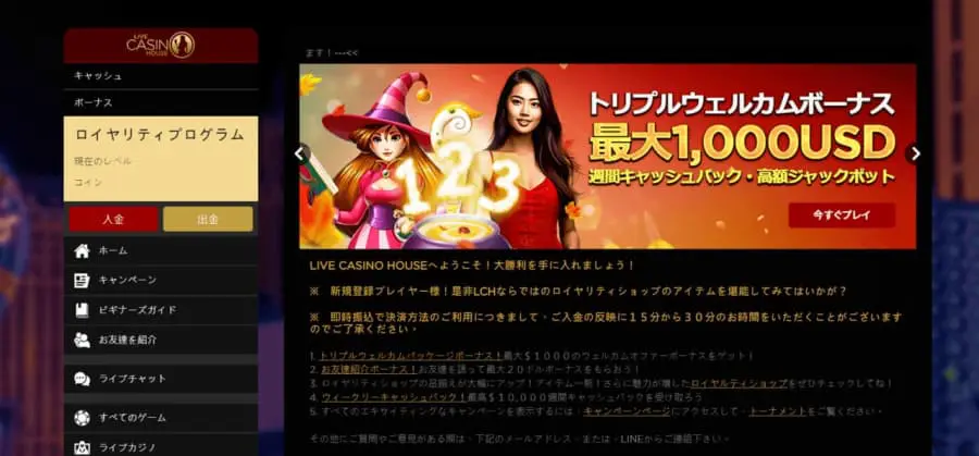 ライブカジノハウス