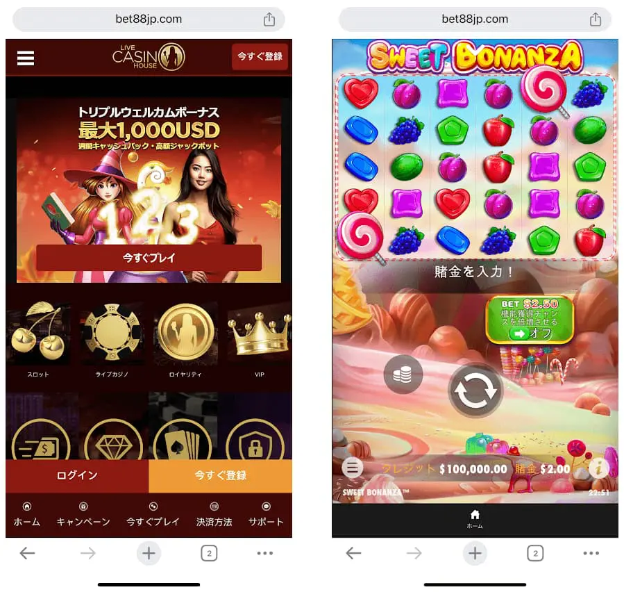 ライブカジノハウス　スマホ