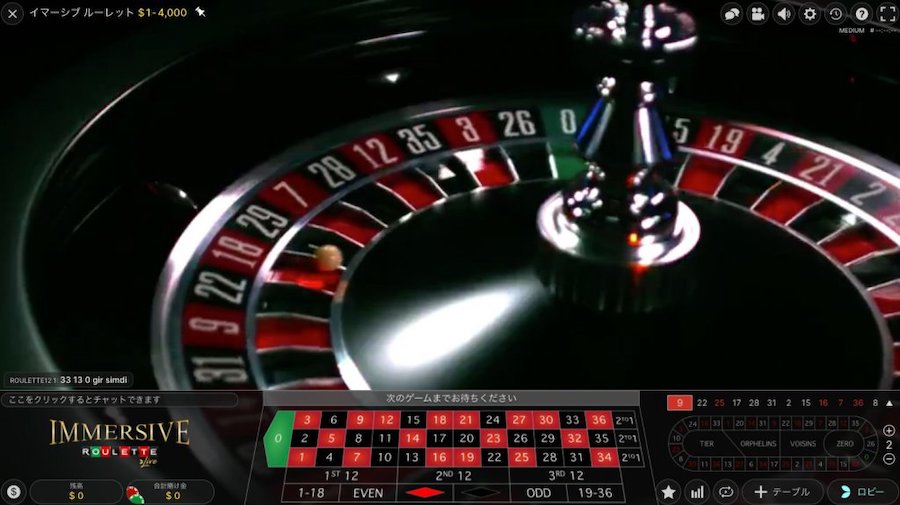 イマーシブルーレット（Immersive Roulette）