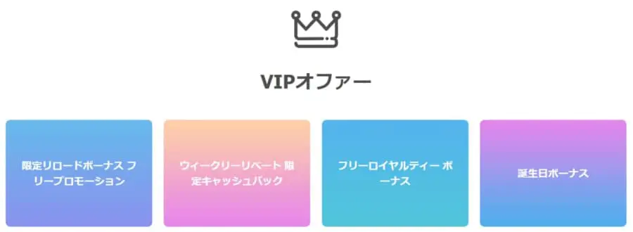 賭けっ子リンリン　VIP