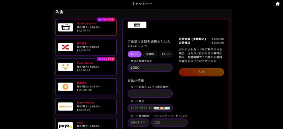 インターカジノ　入金方法