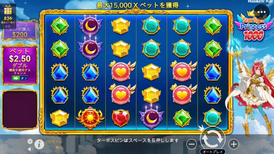 インターカジノ　スターライトプリンセス1000
