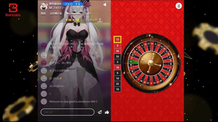 ミスティーノ　Vチューバー　ルーレット
