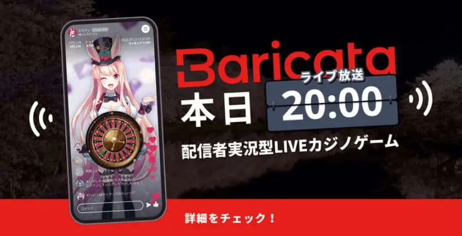 ミスティーノ　配信
