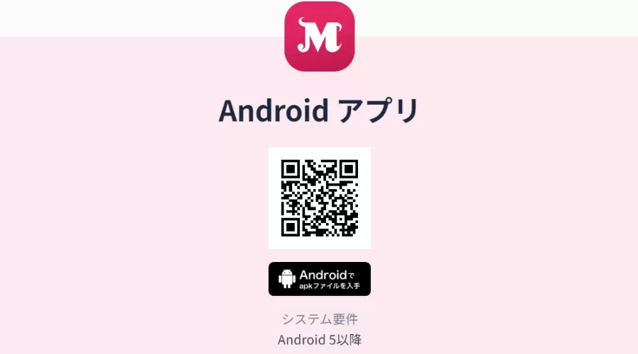 ミスティーノ　アプリ　スマホ
