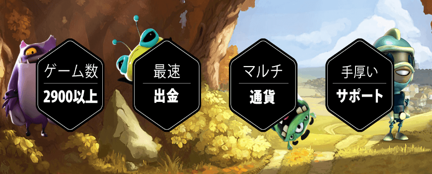 ビットスターズ