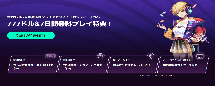 カジノミー