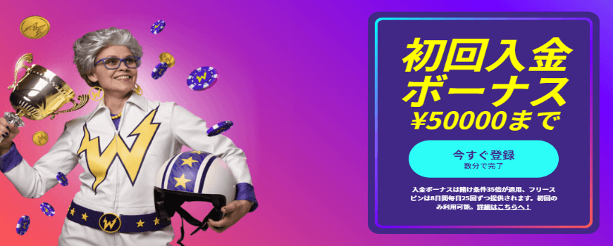 ワイルズカジノ