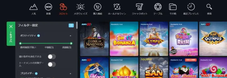 ボンズカジノ　ゲーム数　フィルター設定