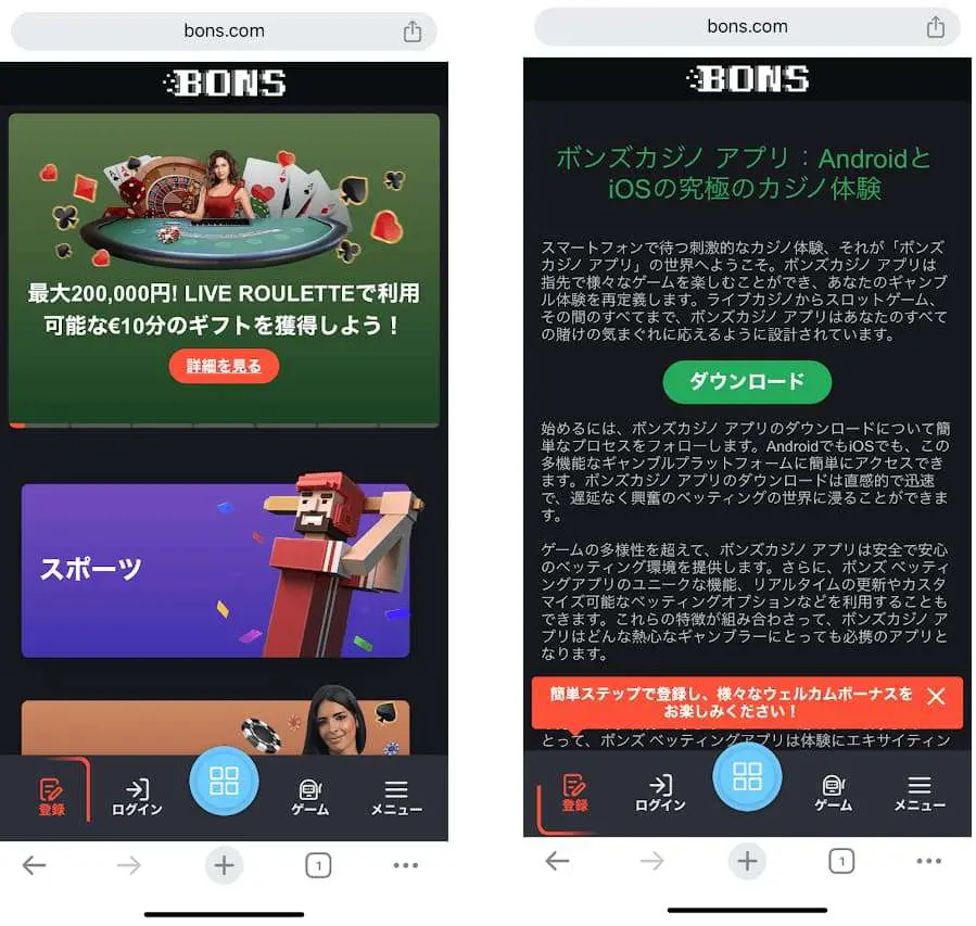 ボンズカジノ　スマホ　アプリ
