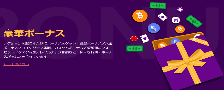トラストダイスカジノ