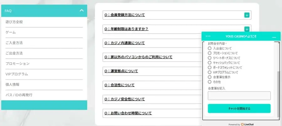 ユースカジノ　サポート