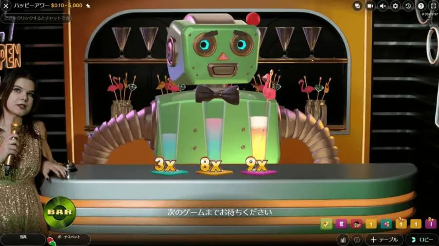 ユースカジノ　ハッピーアワー　ボーナスゲーム