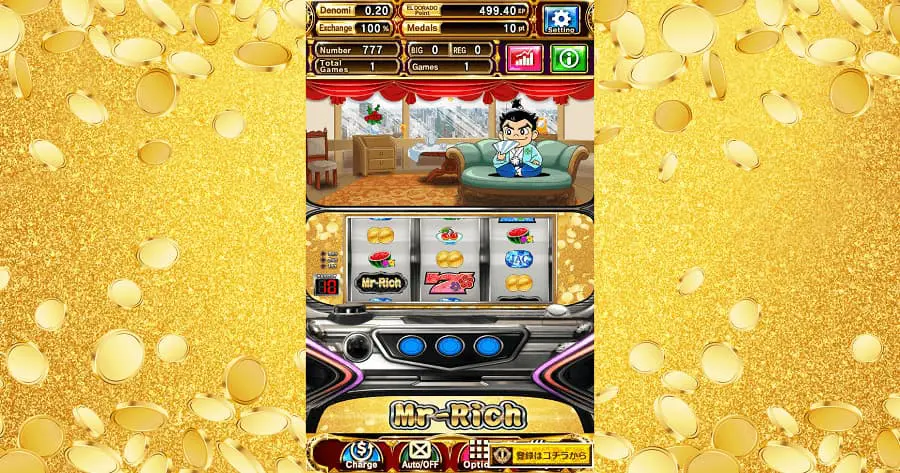 ミスターリッチ