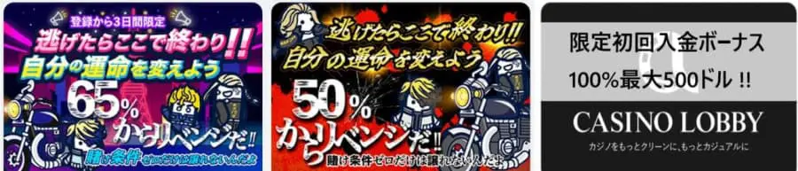 コニベット　初回入金ボーナス