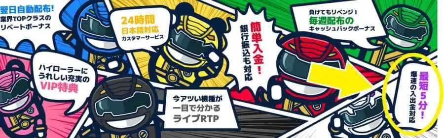 コニベット　出金　最短5分