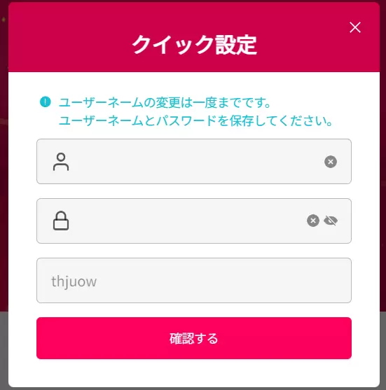 クイーンカジノ　登録画面
