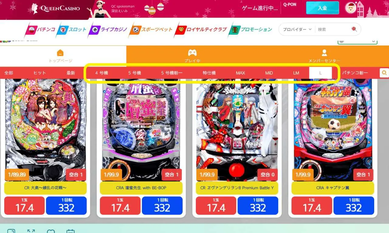 新クイーンカジノ　パチンコ　スペック