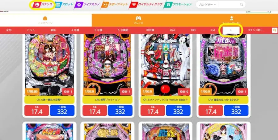 新クイーンカジノ　パチンコ　ライト　甘デジ