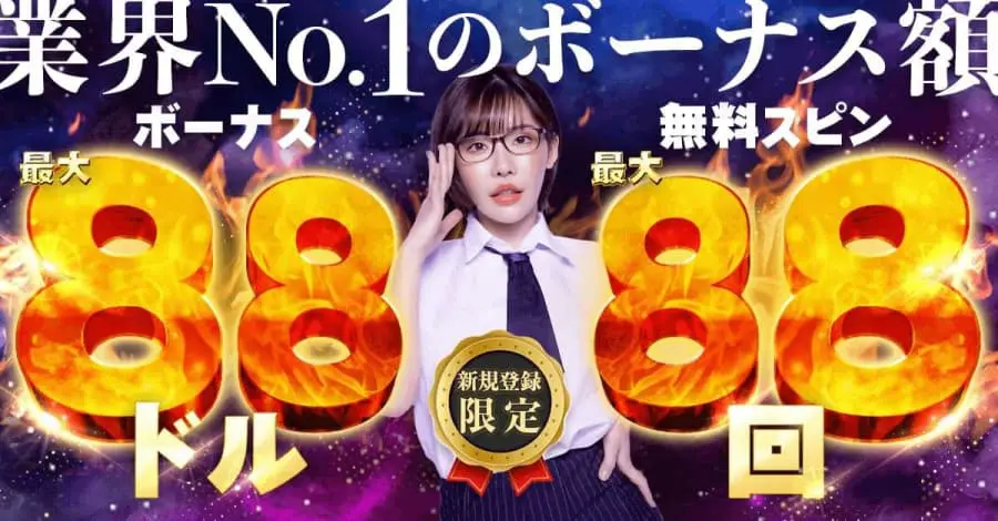 新クイーンカジノ　入金不要ボーナス