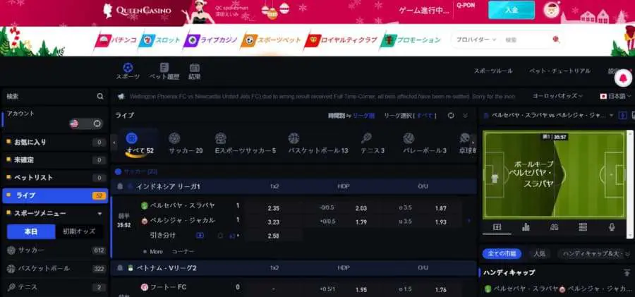 新クイーンカジノ　スポーツ