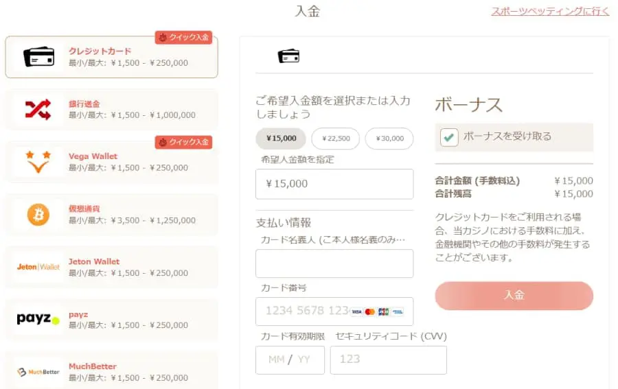 遊雅堂　入金ページ