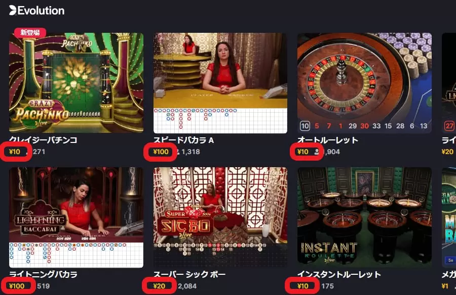 遊雅堂　日本円でプレイ