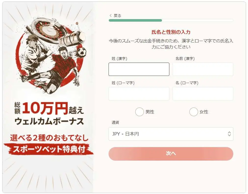 遊雅堂　登録ページ　２