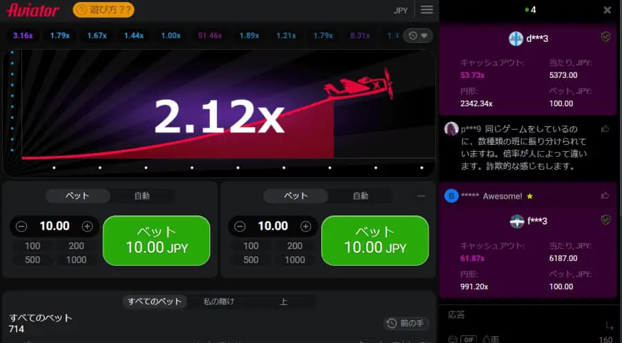 遊雅堂　アビエーター